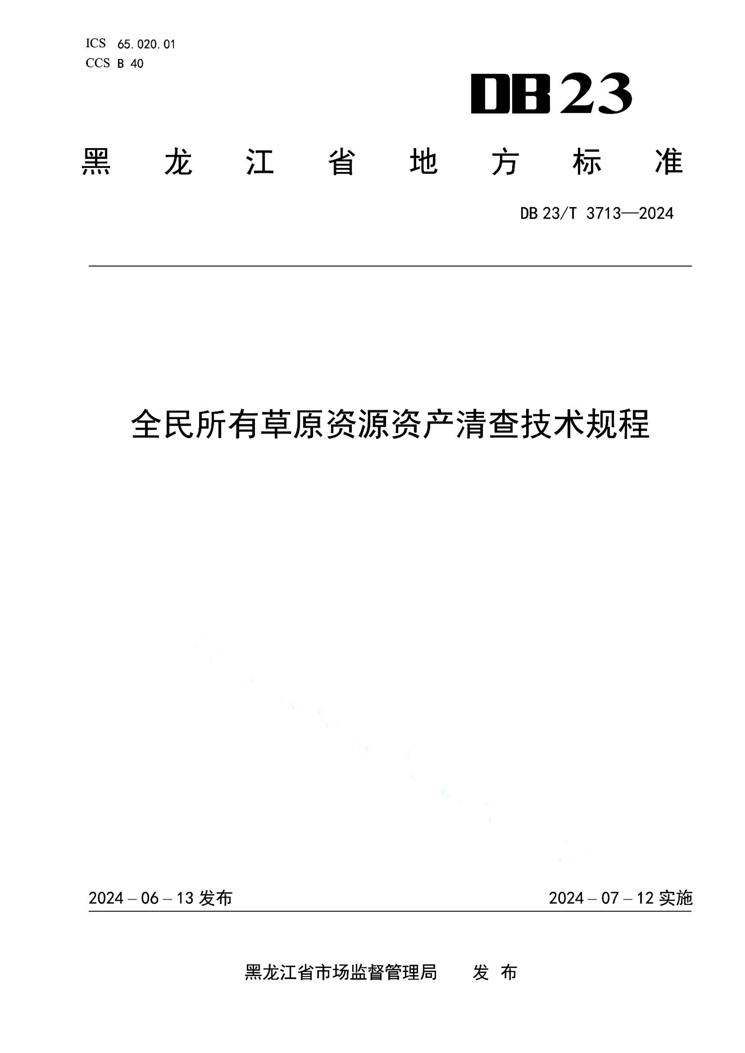 资源详情图
